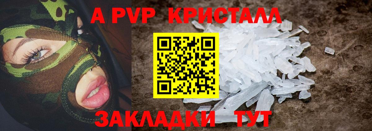 Alfa_PVP Соль Чебоксары