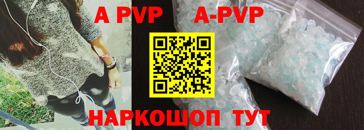 Чебоксары  A-PVP  Альфа ПВП мука  Вход с VPN  Альфа ПВП VHQ 