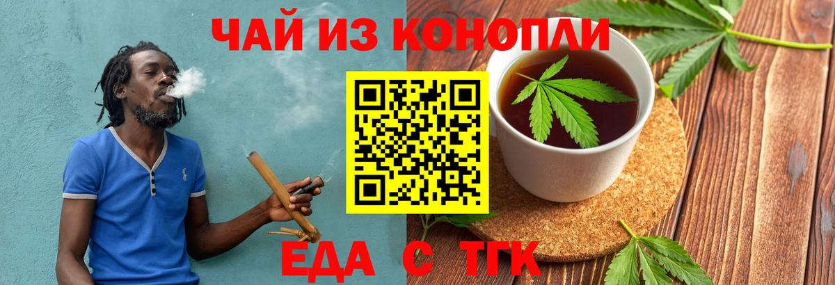 Cannafood марихуана Чебоксары