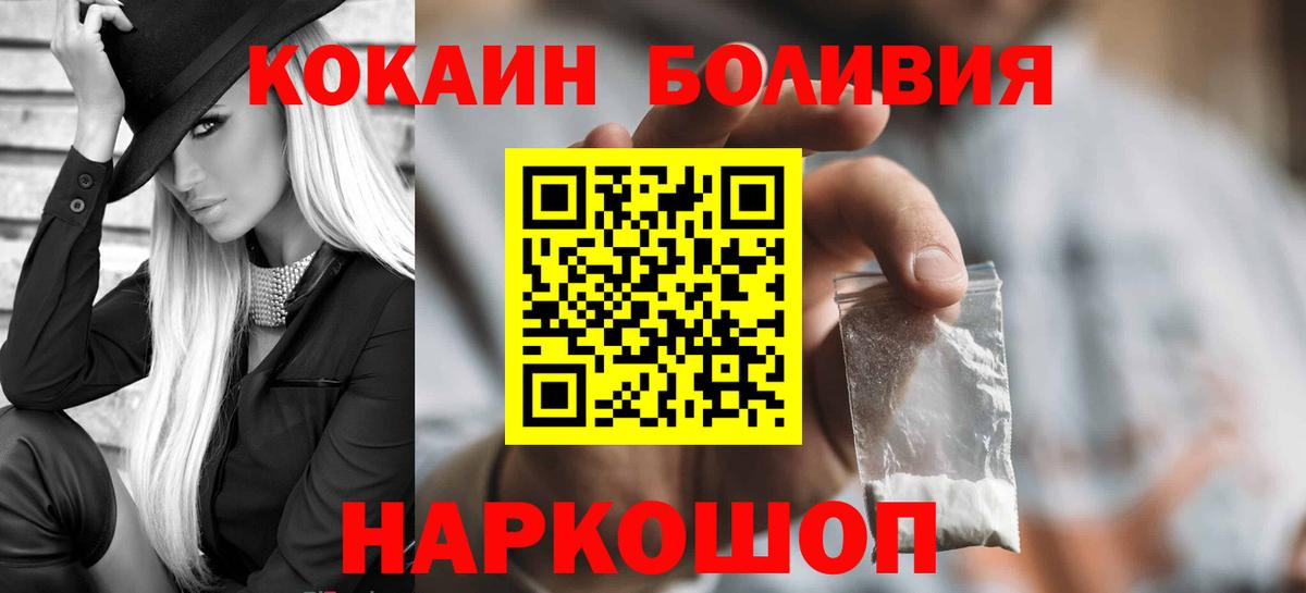 Кокаин Боливия Чебоксары
