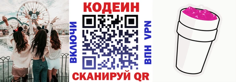 цена   Чебоксары  Кодеиновый сироп Lean напиток Lean (лин) 