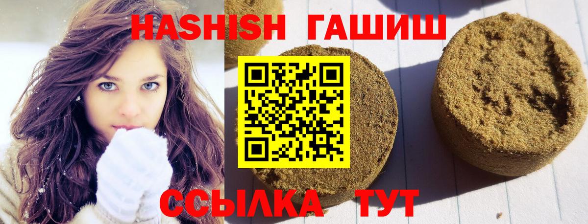 Чебоксары  ГАШИШ hashish  Вход с VPN  Гашиш  ГАШИШ индика сатива 