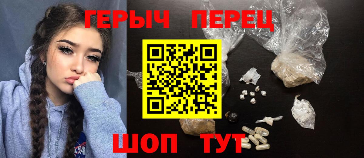 ГЕРОИН белый  Вход с VPN  Чебоксары 