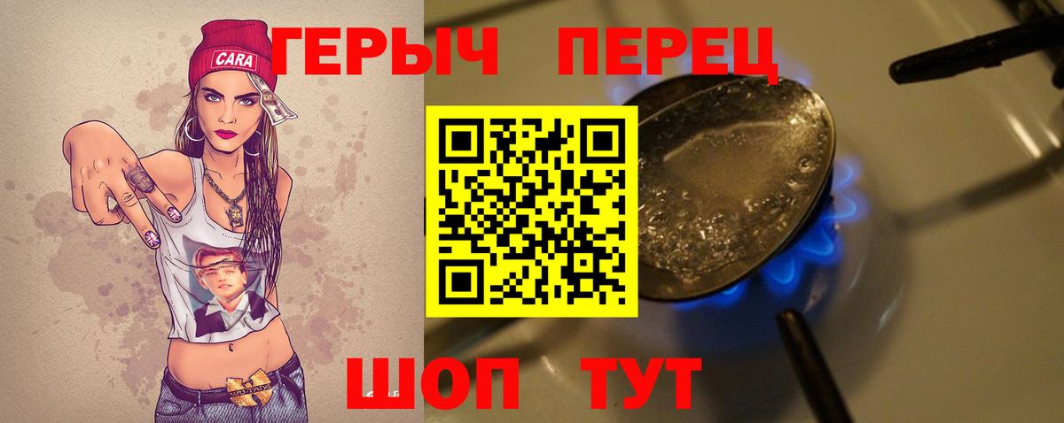 ГЕРОИН VHQ Чебоксары