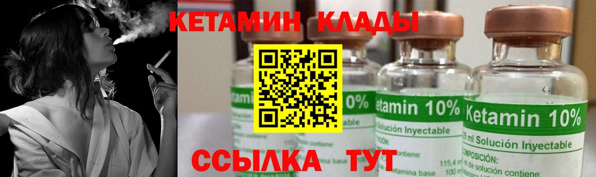 КЕТАМИН VHQ  Вход с VPN  Чебоксары 