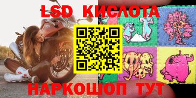 марки lsd Ипатово