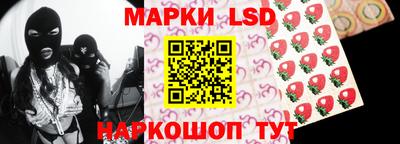 марки lsd Ипатово