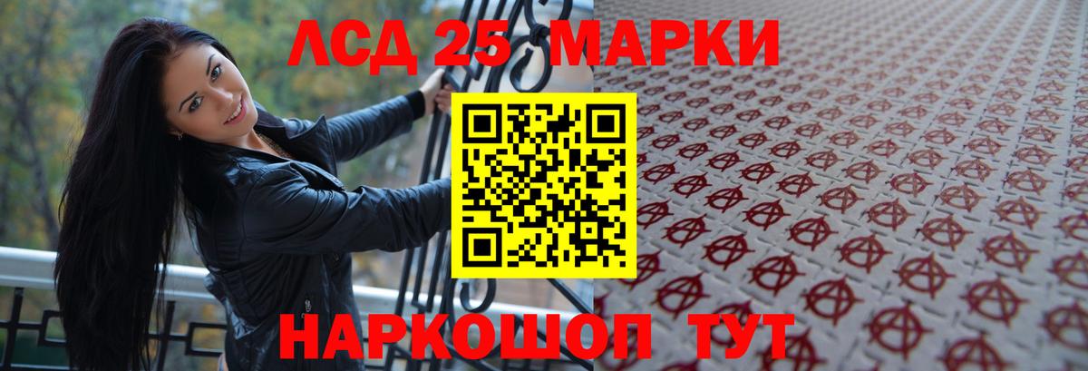 ЛСД экстази кислота  Вход с VPN  LSD-25 экстази кислота  Чебоксары 