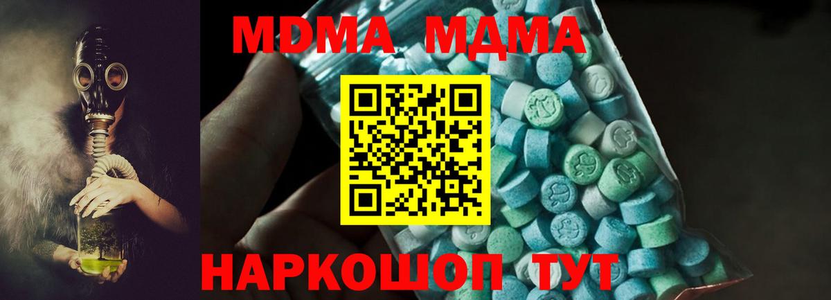 MDMA молли  Вход с VPN  МДМА  Чебоксары  МДМА Molly 