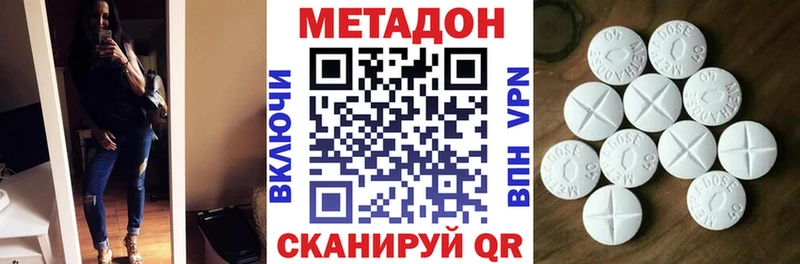 МЕТАДОН methadone  Чебоксары 