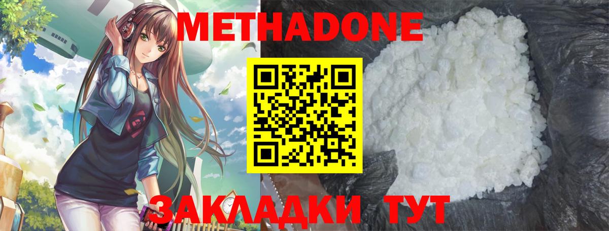 Метадон кристалл  Вход с VPN  Чебоксары 