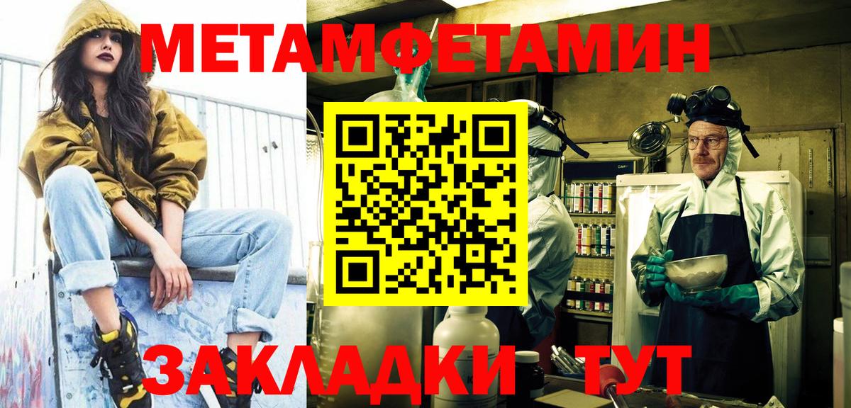Метамфетамин пудра Чебоксары