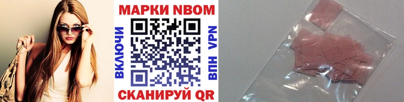 Марки NBOMe 1,8мг  где купить наркотик  Чебоксары 