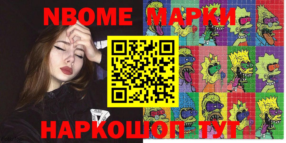 Наркотические марки  Вход с VPN  Чебоксары  Марки NBOMe 1,8мг 