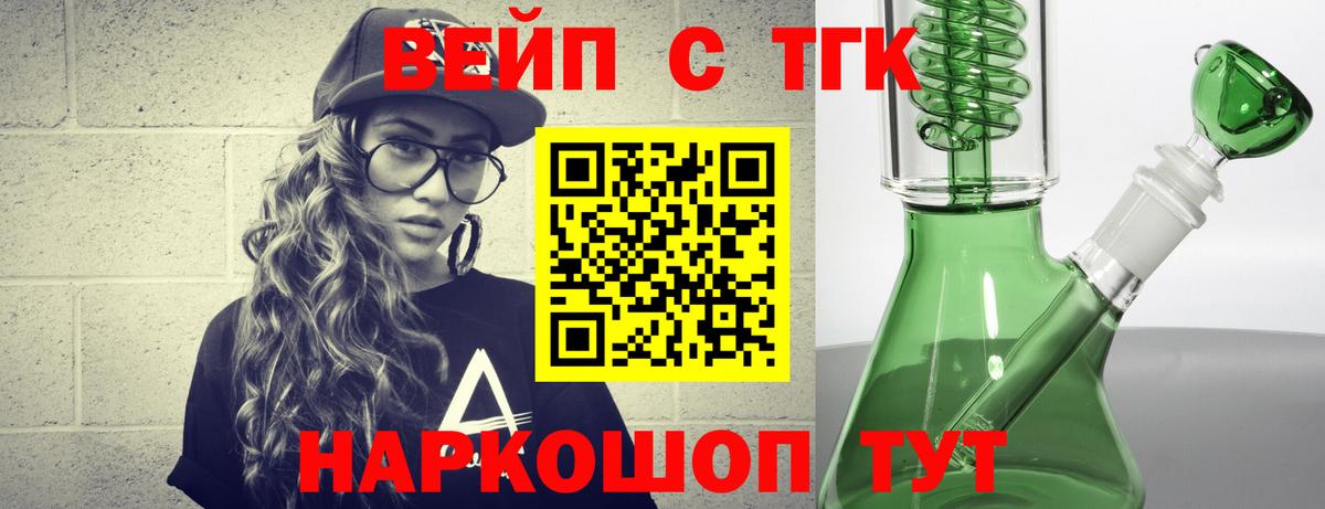 Дистиллят ТГК вейп  Дистиллят ТГК жижа  Вход с VPN  mega зеркало  Чебоксары 