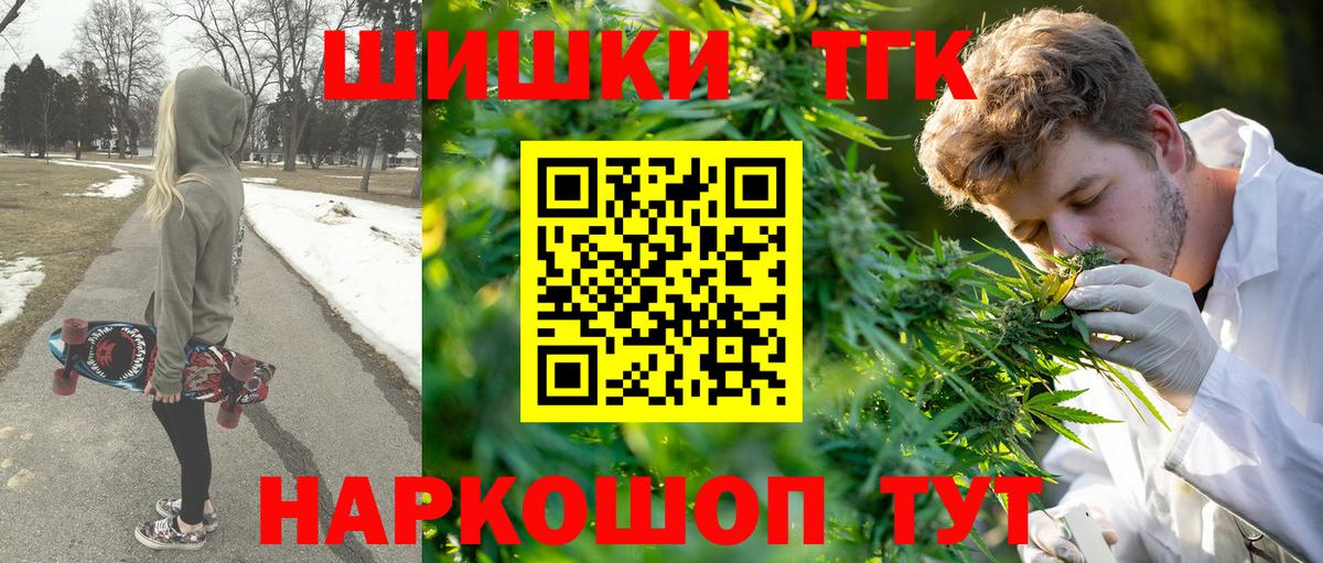Бошки Шишки THC 21% Чебоксары